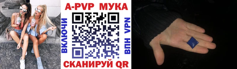 Alpha PVP крисы CK  Купить где  Новоржев 