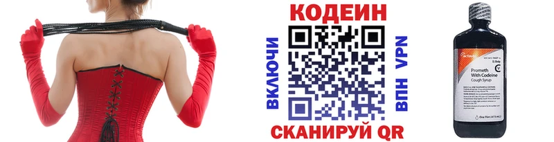 Кодеиновый сироп Lean Purple Drank  Купить  Новоржев 