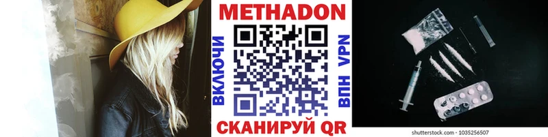 МЕТАДОН мёд  Купить  Новоржев 