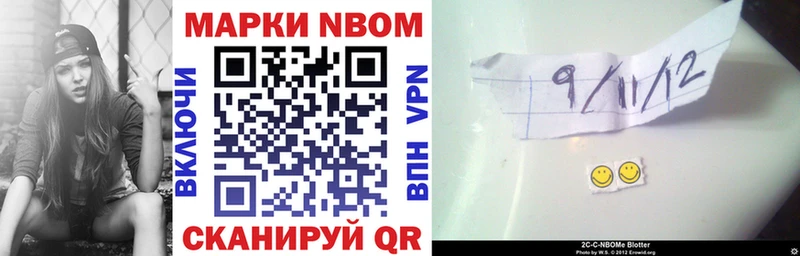 Марки N-bome 1,8мг  Купить где  Новоржев 